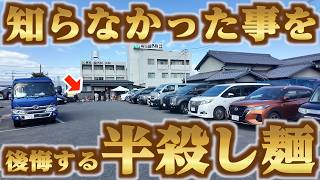 【これが半殺し麺！！！！歴代最高食感の知らなきゃ損する頼み方！！】シルバーウィーク中の讃岐うどん屋で信じられないくらい美味しいうどん見つけた！！讃岐うどんの名店【UDON 山もり】香川県高松市