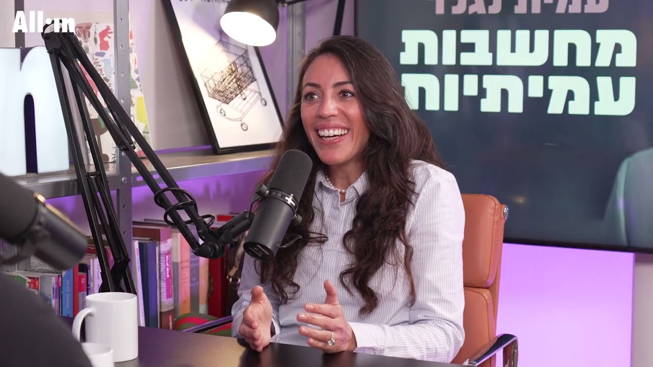 מחשבות עמיתיות | אנאל אלעזרא thumbnail