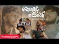 CHIRA BOY X Mihiruks Nolada Sene නොලද සෙනේ Official Music Video