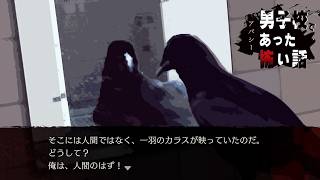 【朗読実況】男子校であった怖い話 第二十話