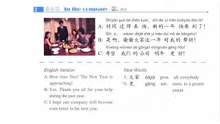 HSK2 - TEXTBOOK 15 + Audio - 新年就要到了