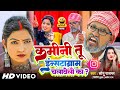 Video कमीनी तू इंस्टाग्राम चलावेली का Sonu Raj