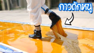 คุณจะเดินผ่านกาวดักหนูโดยไม่ติด...ได้หรือไม่?!! | My Mate Nate