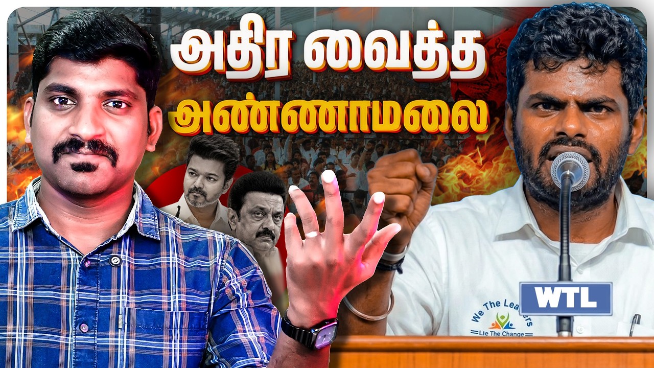 அண்ணாமலை பேச்சின் மறைமுக அர்த்தம் | We the Leaders | Tamil | Pokkisham