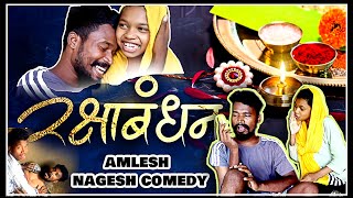 HAPPY RAKSHA-BANDHAN || ||CG COMEDY||By Amlesh Nagesh & CG ki VINES