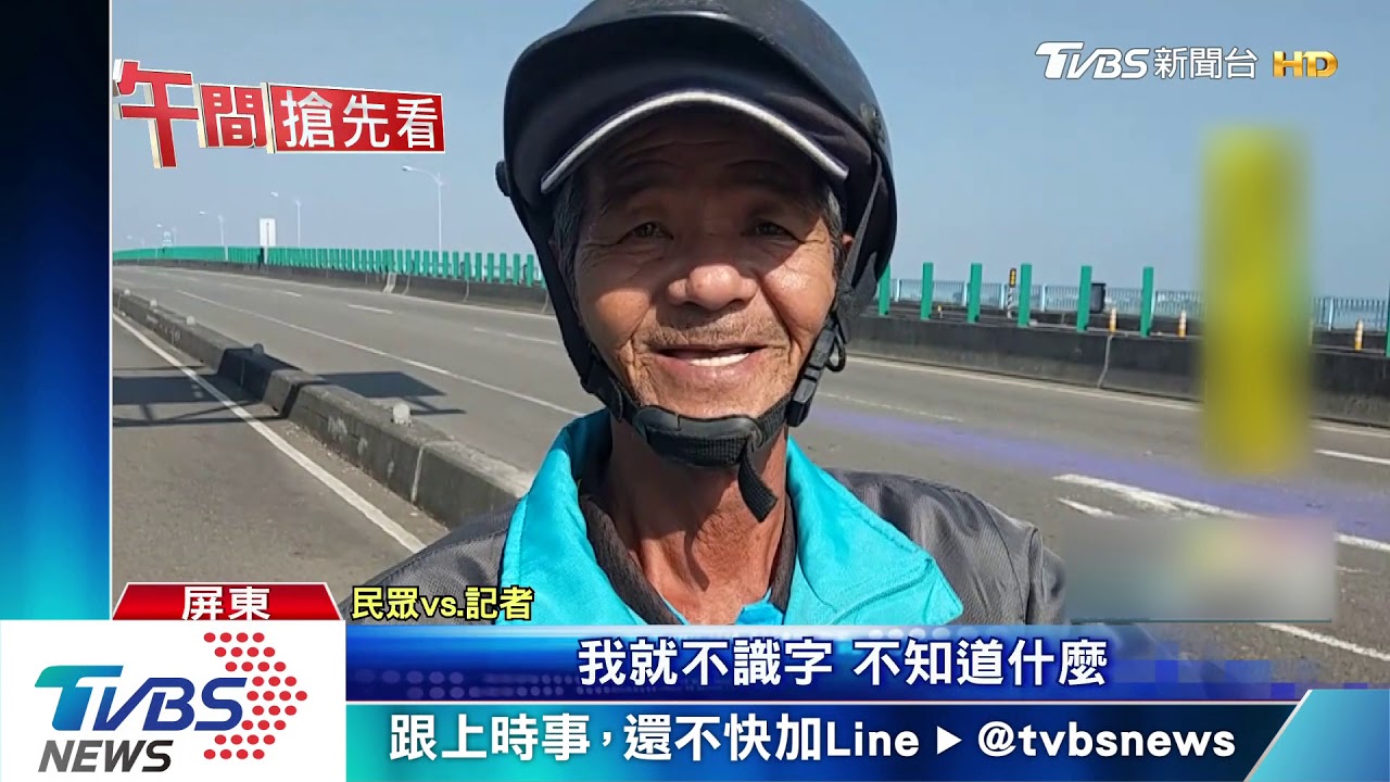 外地人注意!機車誤騎人行道 東港大橋車禍頻