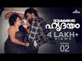 Vadakaikkoru Hridayam Episode 02 Malayalam Romantic Short Series Keerthan M Dinesh