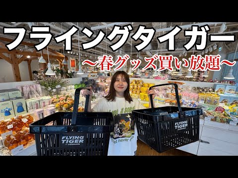 観光ビジネス学科 【学生時代の夢】新生活に向けて買い放題したら10年前の記憶を思い出してエモかった。。。