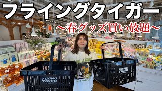 【学生時代の夢】新生活に向けて買い放題したら10年前の記憶を思い出してエモかった。。。