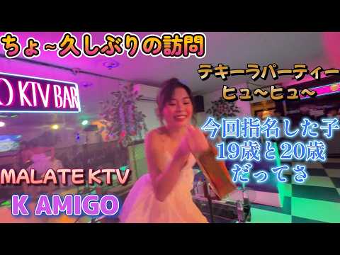 K.AMIGOのショータイムの様子
