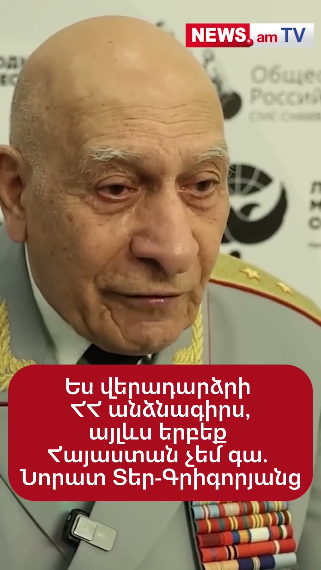 Ես վերադարձրի ՀՀ անձնագիրս, այլևս երբեք Հայաստան չեմ գա. Նորատ Տեր-Գրիգորյանց