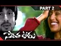 Sontha Ooru Telugu Movie Part 02 11 Raja Thirtha Shalimarcinema