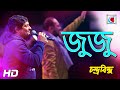 JUJU | Chondrobindu Band | Bengali Song | Live In Concert | Kolkata