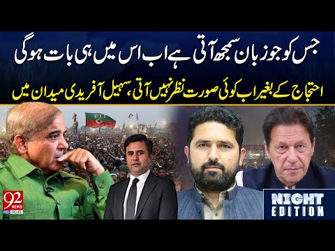 Sohail Afridi In Action | No Other Option But Protest | Talks Only in Language They Understood