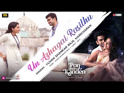 Un Azhagai Rasithu Full Song | Pon Ondru Kanden | Yuvan Shankar Raja | Haricharan | Nixy