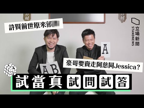 許賢女朋友