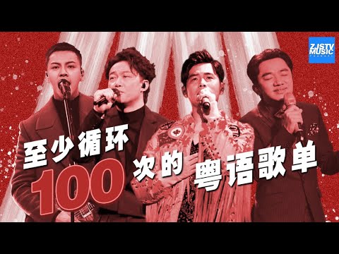 download lagu mp3 mp4 粵語 歌, download lagu 粵語 歌 gratis, unduh video klip 粵語 歌