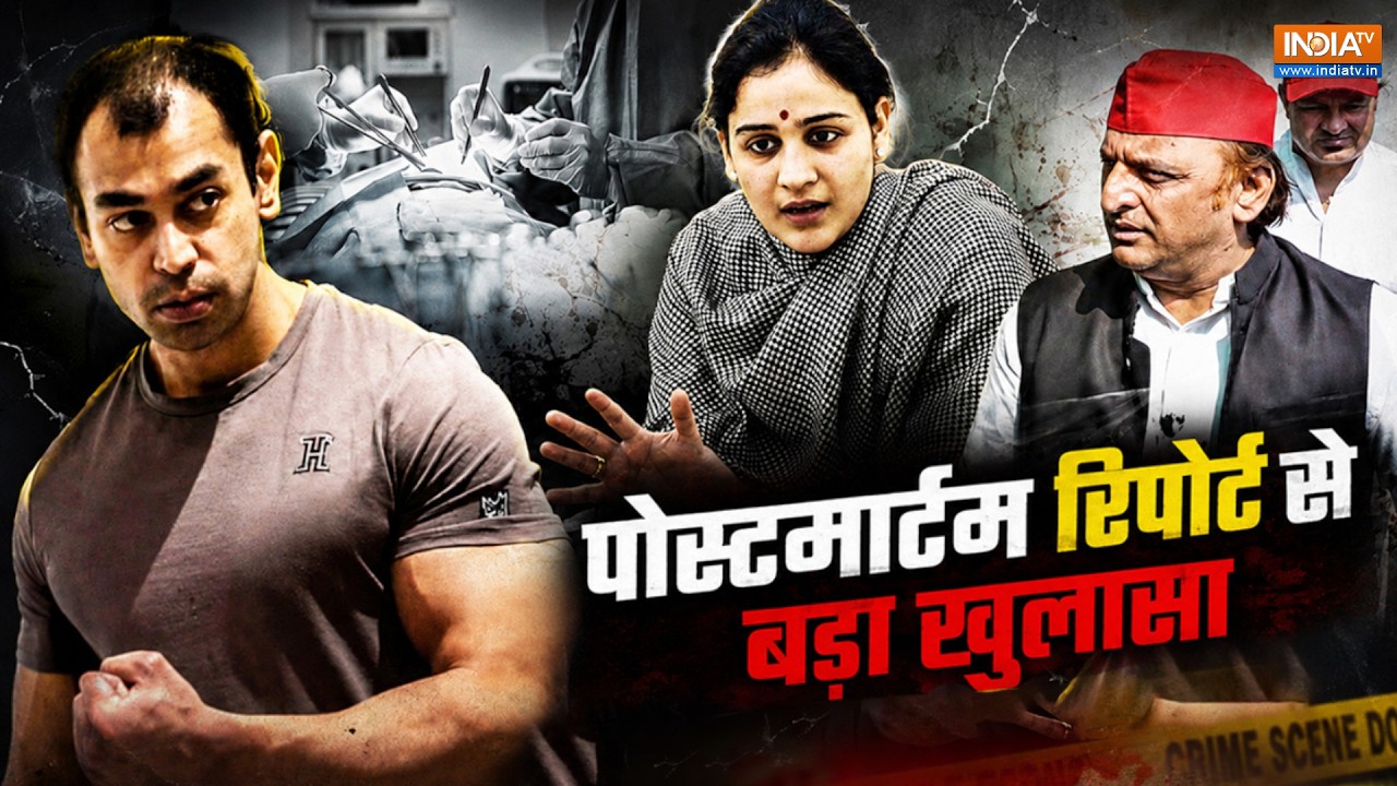 Prateek Yadav Postmortem Report: आधी रात को क्या हुआ ? रिपोर्ट से हुआ चौंका?