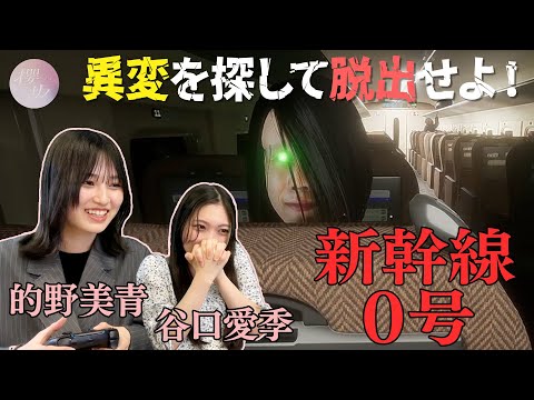 【新幹線 0号】制限時間内に目指せ全エンディング！【ゲーム実況】