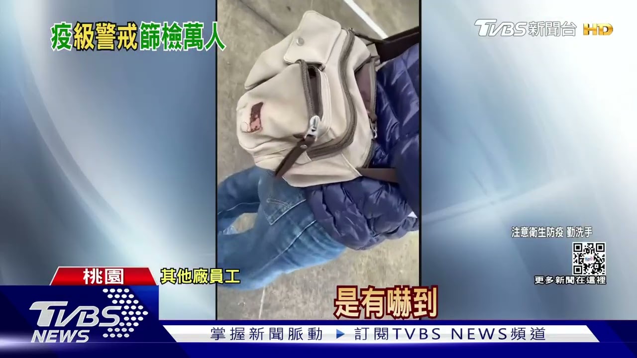 自貿港區「共篩1萬人」 亞旭疫調不實「罰30萬」