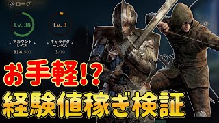 【ダクモバ】壺や樽を壊すだけで経験値が稼げるってホント？