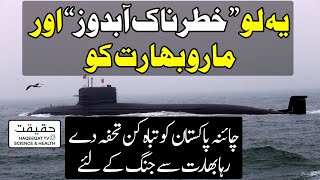 Download lagu China to Supply Advanced Submarines to Pakistan Amid Power Shift mp3 Download lagu China to Supply Advanced Submarines to Pakistan Amid Power Shift mp3