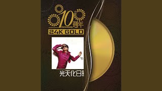 Re: [問卦] 一首喜歡的歌可以重複聽幾次