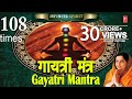 Gayatri Mantra 108 times Anuradha Paudwal 