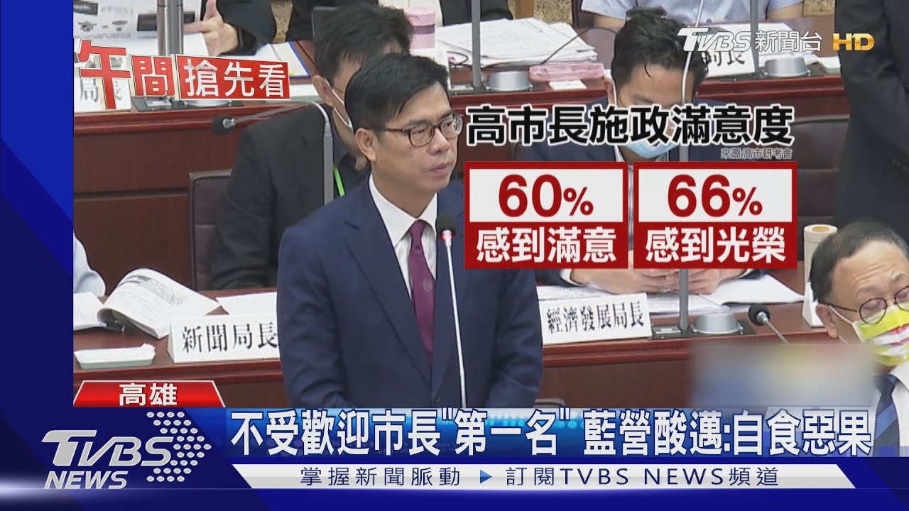 「最不受歡迎」市長邁第一　藍酸：強摘的不甜