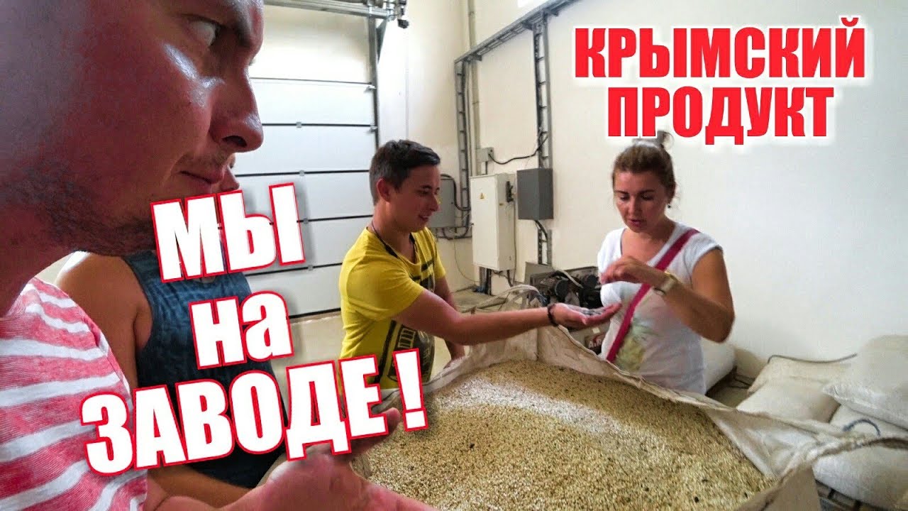 Крымский Янтарь