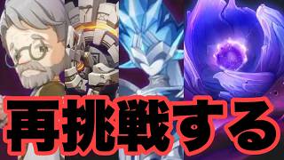 前に挑んでボッコボコにされた幽境の激戦にリベンジしますｗｗｗ　原神