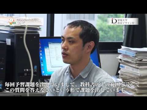 愛媛大学ICT活用事例11　クローズアップ先生　八木　創　助教
