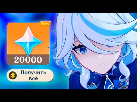 ⚠️ПЛОХИЕ НОВОСТИ! ИГРОКИ ЖАЛУЮТСЯ НА КОЛИЧЕСТВО ПРИМОГЕМОВ! - Genshin Impact