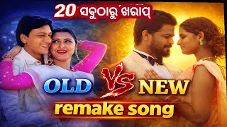 Top 10 Bad Remake Songs Original Vs Remake Songs Facts