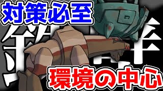 【ポケモンSV】物理も特殊も超硬い！ディンルーの汎用調整とテラスはこれ【準伝解禁】