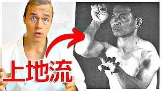 The #1 KARATE Style for Self-Defense (上地流)