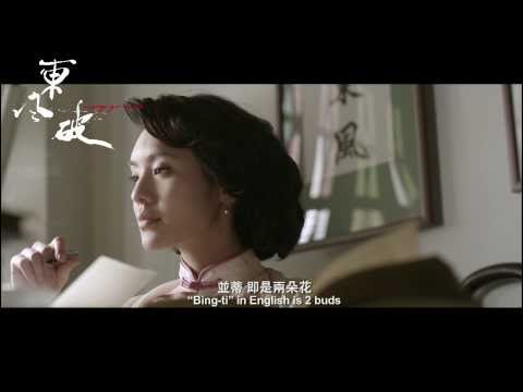 Thumbnail for video: 電影【東風破】預告 Merry-Go-Round Official Trailer Thumbnail for video: 電影【東風破】預告 Merry-Go-Round Official Trailer