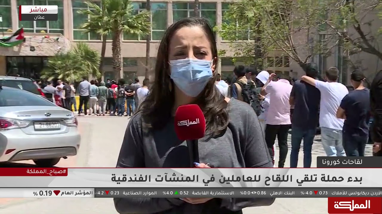 جمعية الفنادق السياحية تبدء بإعطاء لقاح كورونا للعاملين في قطاع السياحة