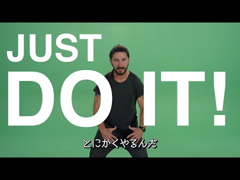 『JUST DO IT!』シャイア・ラブーフの激励：英語・日本語字幕