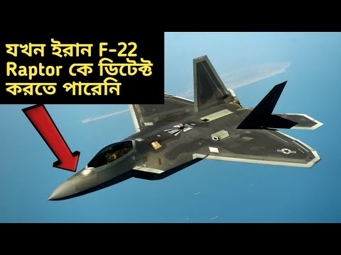 Iranian F-4 phantom aircraft can't detect F-22 Raptor | F-22 Raptor vs F-4 phantom
