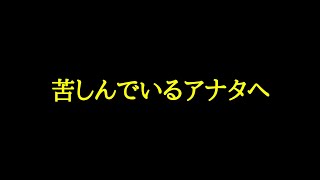 【座敷童子ンち】どうしても伝えたい話…苦しんでる人へ【まるで世にも奇妙な物語】ユーチューバー、幽霊、パワースポット、オカルト、ホラー、怪談、物語、スピリチュアル、座敷わらし、パワースポット