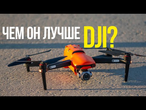 Обзор Autel EVO II Pro 6K | Быстрее, выше и сильнее DJI