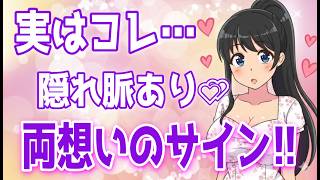【見逃し厳禁】早く気づいて！隠れ脈ありサインランキングTOP９【ゆるーりチャンネル】