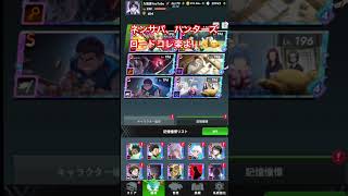 #ネンサバハンターズロード　#ハンターハンター　#ハンターハンターコラボ  #ネンサバイバー　#エキスパート　#攻略動画　#王位継承編　#ネンサバ