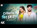 Criteria Me Fit Hum Bani Pankaj Gupta Criteria Me Fit Song Hamra Criteria Me Fit Swati Mishra