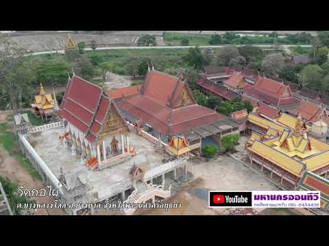 วัดกอไผ่