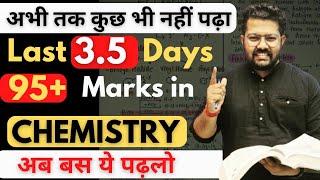 Class 12 Chemistry : Score 95% in last 3.5 Days | Best Strategy of Chemistry |