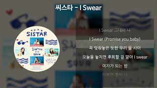 Download lagu 씨스타 - I Swear [가사/Lyrics] mp3
