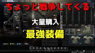タルコフ復活らしいからタルコフ　参加オッケー