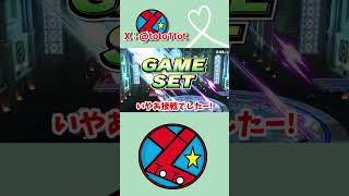 横Bのずらし方は斜め外下